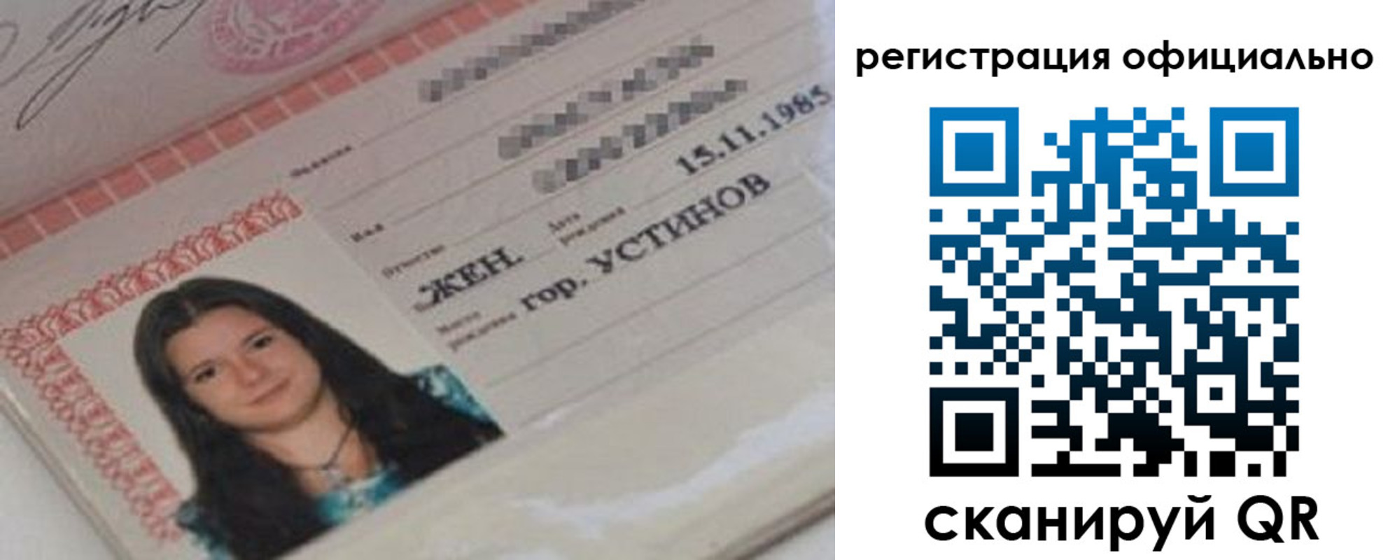 временная регистрация для школы в Красноперекопске