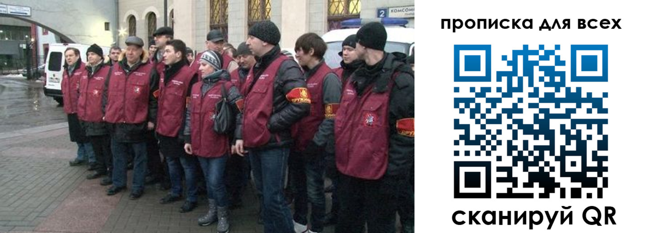 временная регистрация для школы в Красноперекопске