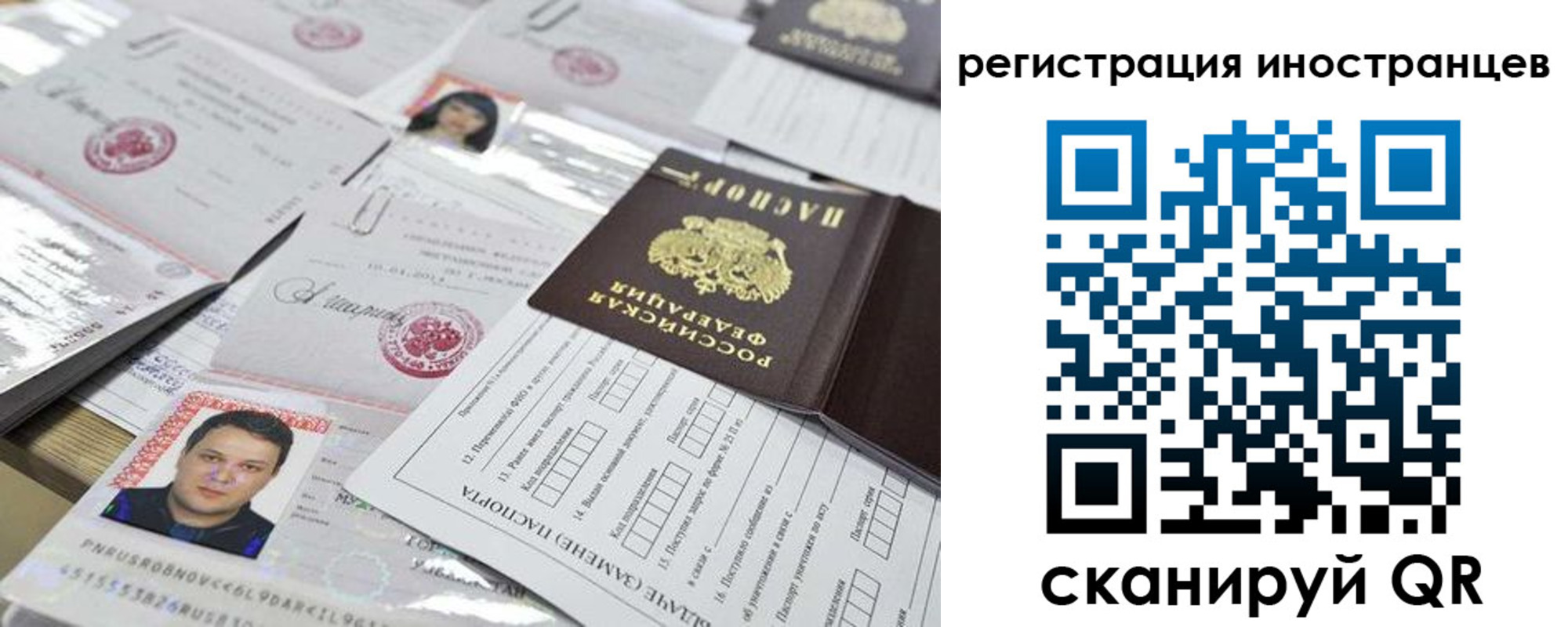 прописка штамп в Красноперекопске