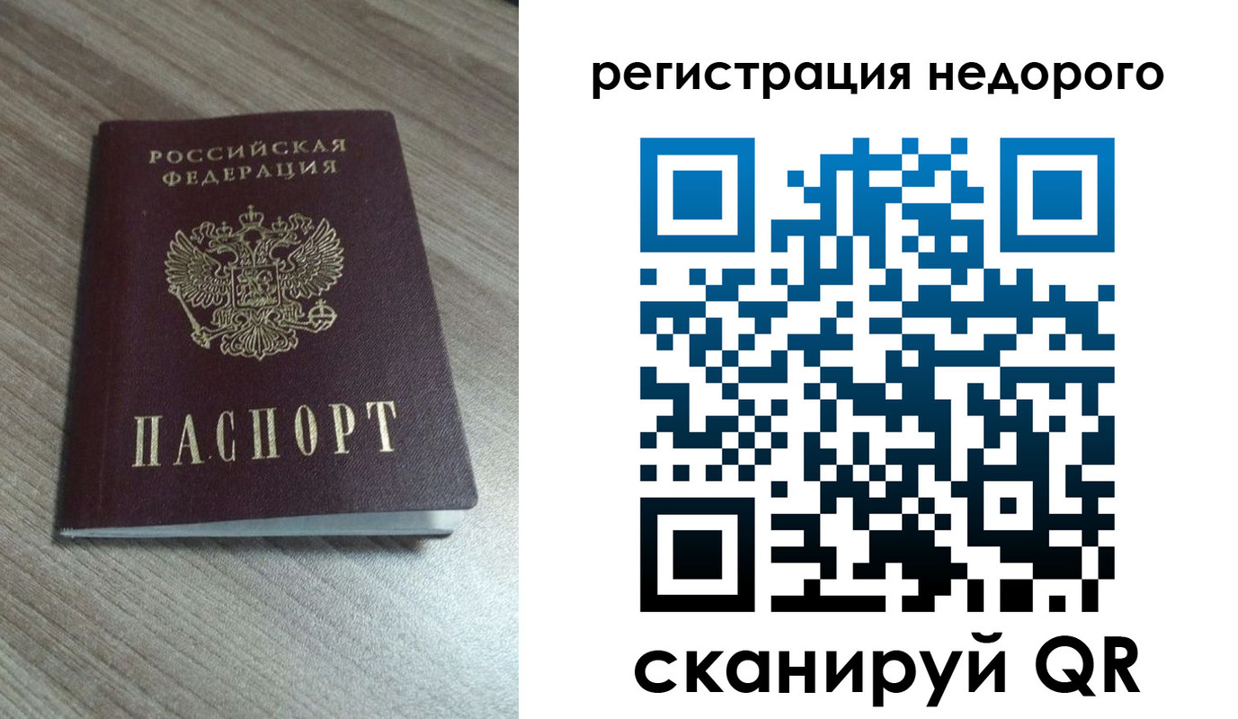 временная регистрация собственник в Красноперекопске