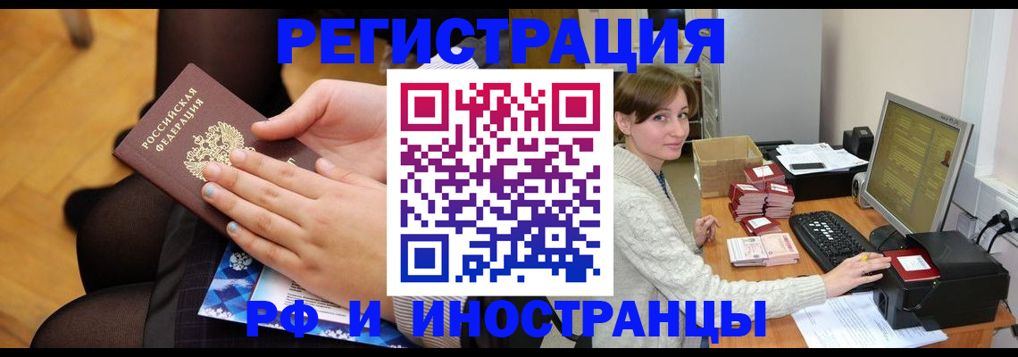 прописка паспорт в Красноперекопске