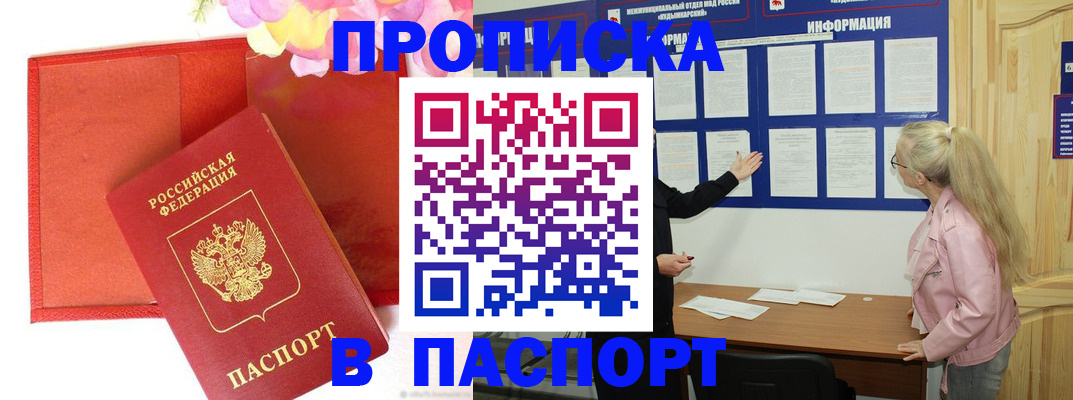 временная регистрация 2025 в Красноперекопске