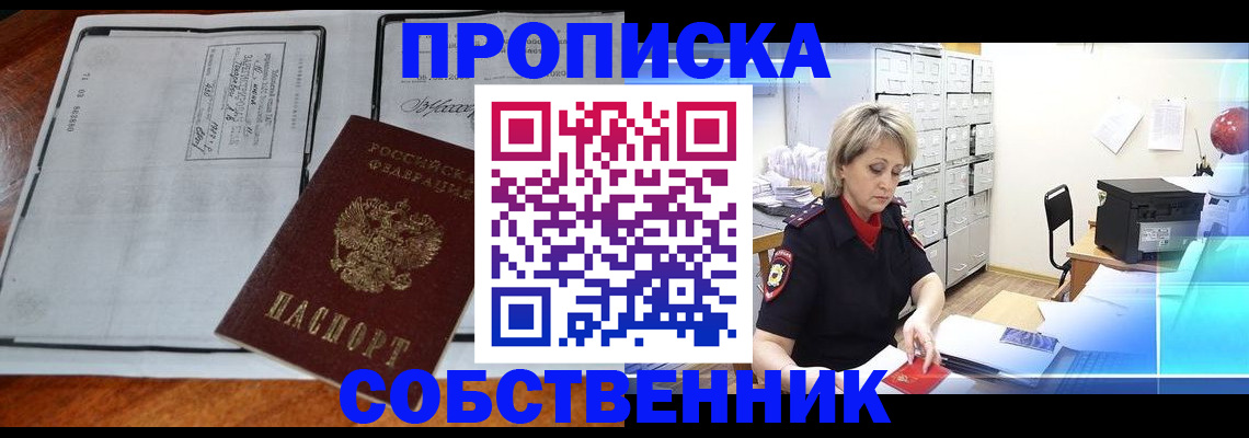 прописка паспорт в Красноперекопске