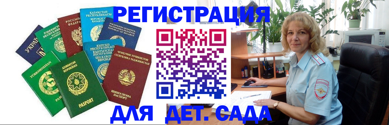 временная регистрация госуслуги в Красноперекопске