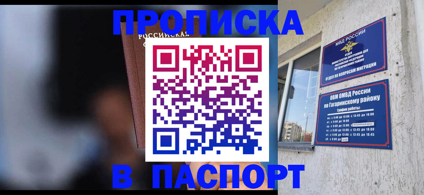 временная регистрация для всех в Красноперекопске