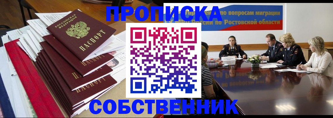 прописка паспорт в Красноперекопске