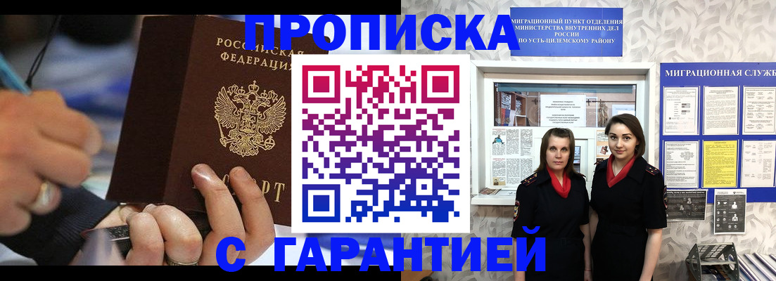 прописка регистрация в Красноперекопске