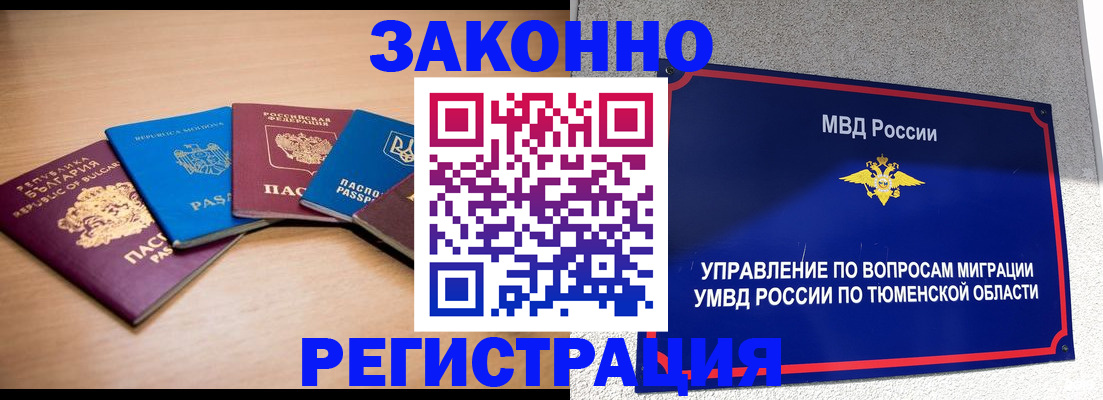 прописка в квартире в Красноперекопске