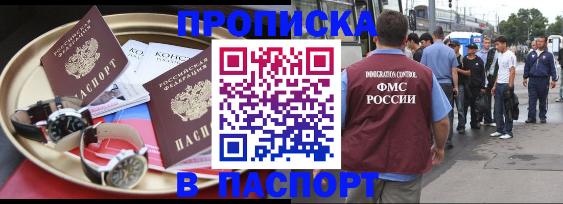 где прописаться в Красноперекопске