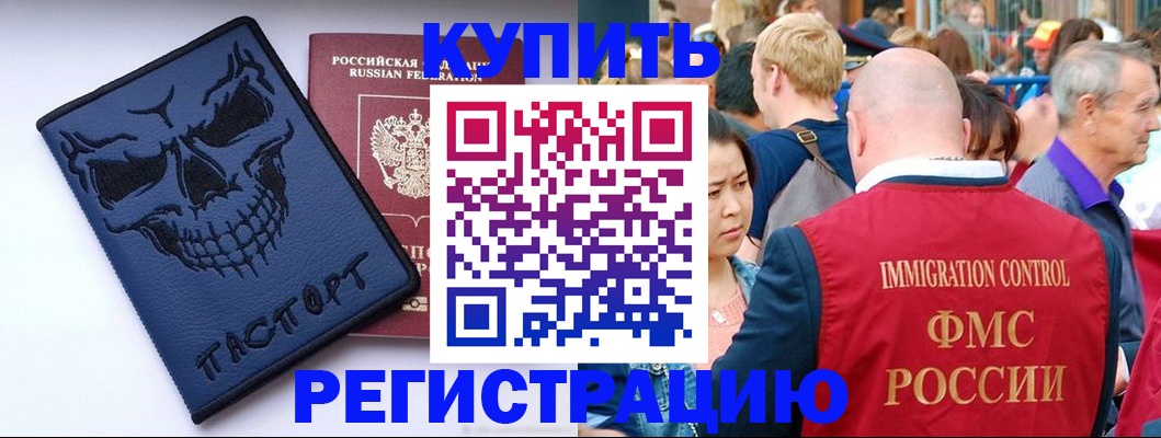 временная регистрация гарантия в Красноперекопске